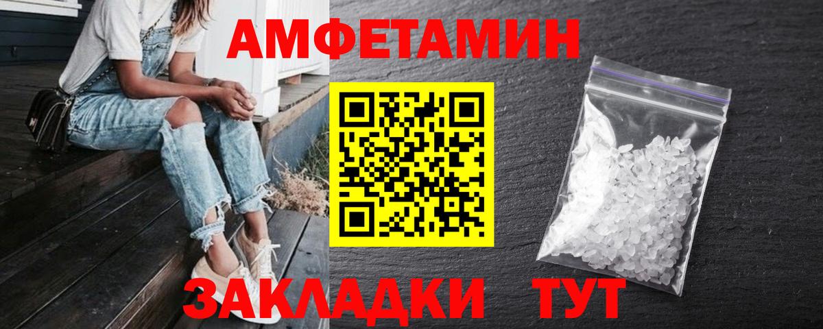 АМФЕТАМИН VHQ Усолье-Сибирское