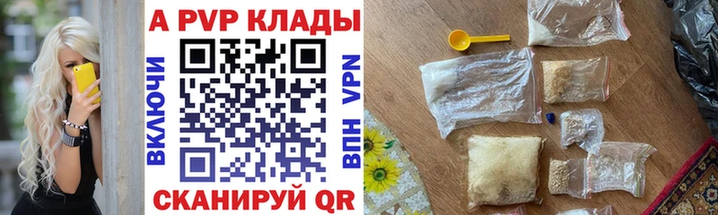 A-PVP мука Усолье-Сибирское