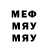 Меф кристаллы Absolutely Awesome