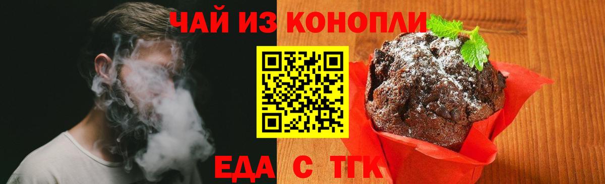 Усолье-Сибирское  Печенье с ТГК марихуана  Вход с VPN 