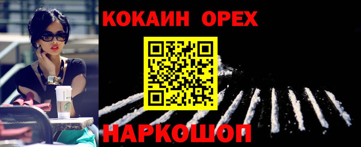 закладки  COCAIN  Усолье-Сибирское  COCAIN Перу  Вход с VPN  Cocaine Колумбийский 