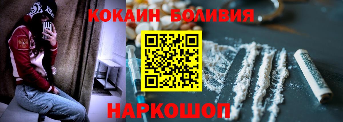 COCAIN Боливия Усолье-Сибирское