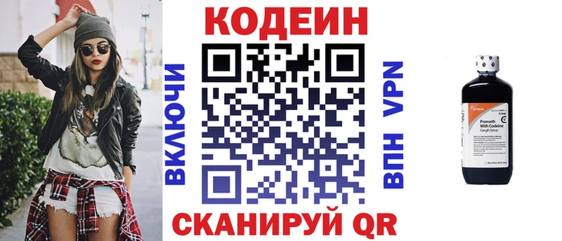 Кодеиновый сироп Lean Purple Drank  купить наркотики сайты  Усолье-Сибирское 