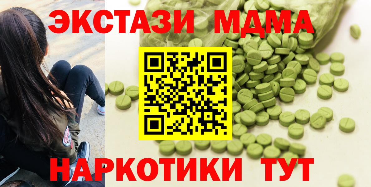 цены   Экстази 99%  Вход с VPN  Усолье-Сибирское 