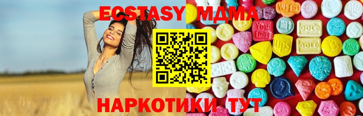 Экстази Дубай Усолье-Сибирское