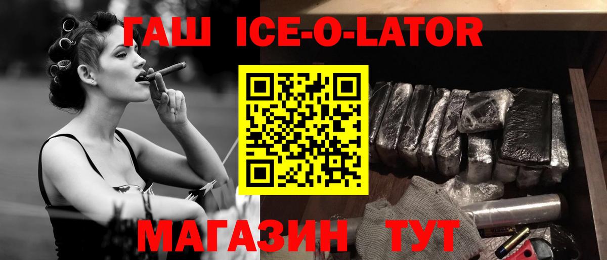 Усолье-Сибирское  Гашиш гарик  Вход с VPN  ГАШИШ  ГАШ Cannabis 