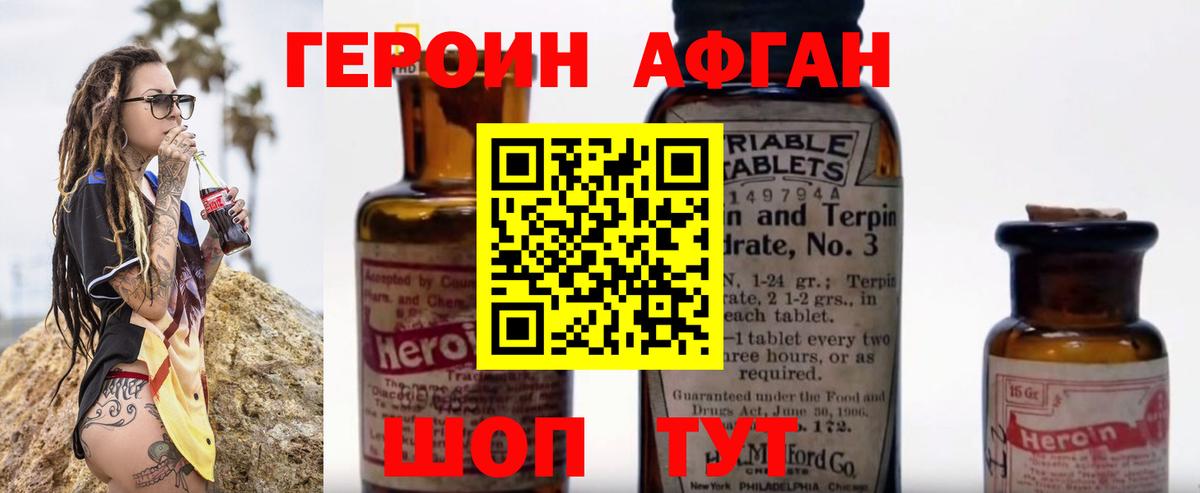 Усолье-Сибирское  Героин гречка  Вход с VPN 