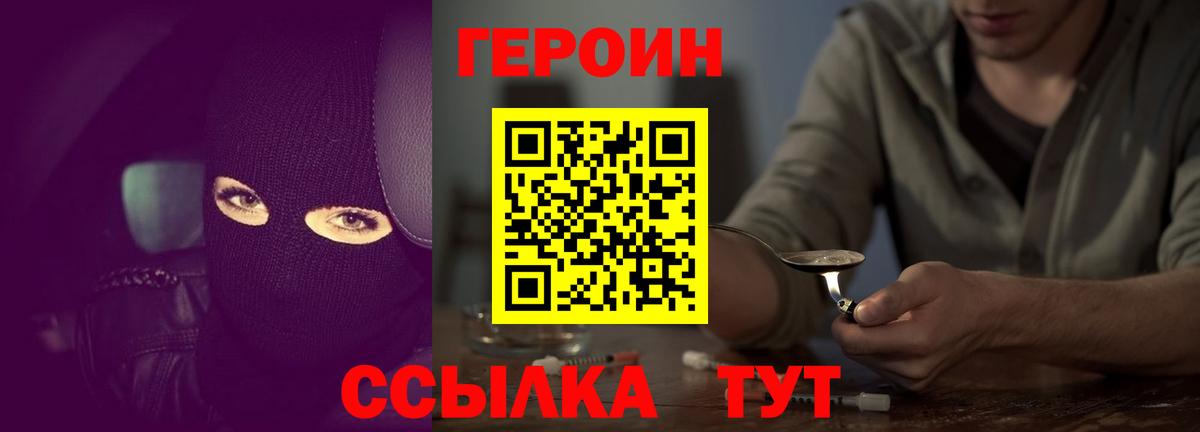 ГЕРОИН белый Усолье-Сибирское