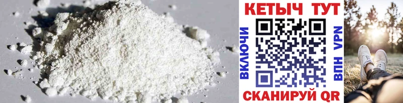 Кетамин ketamine  Усолье-Сибирское 