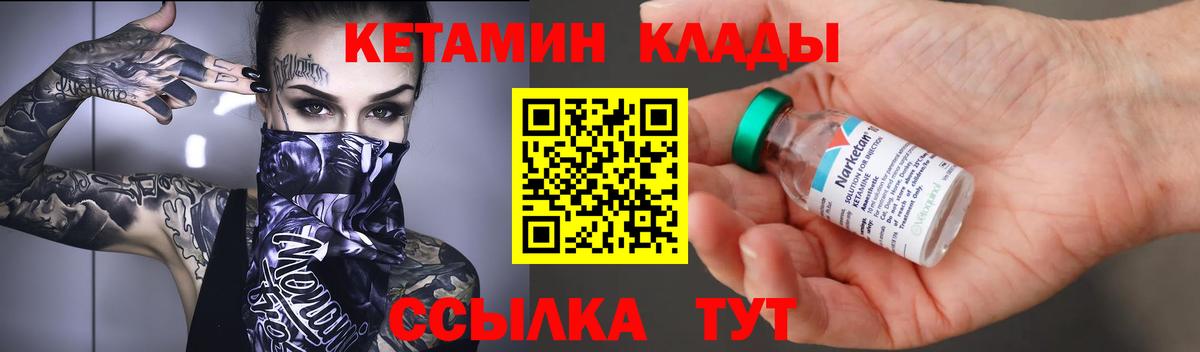 Кетамин ketamine  Кетамин VHQ  Усолье-Сибирское  Вход с VPN 