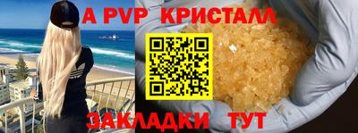 альфа пвп VHQ Гагарин