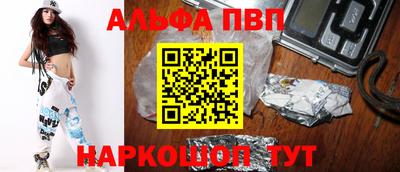 альфа пвп VHQ Гагарин