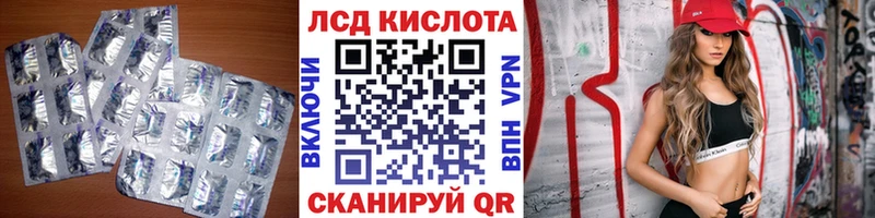 ЛСД экстази кислота  Усолье-Сибирское 