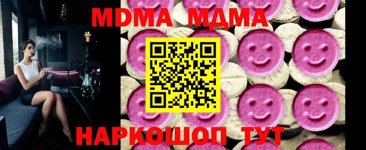 MDMA VHQ  MDMA  Усолье-Сибирское  Вход с VPN 
