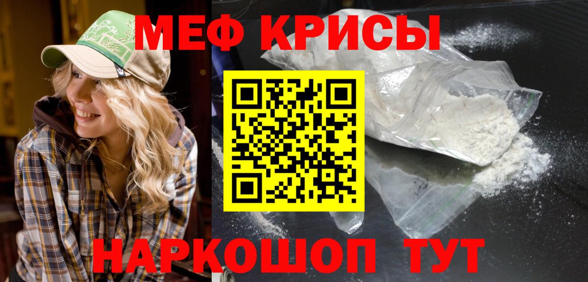 Усолье-Сибирское  даркнет сайт  Мефедрон  Вход с VPN  МЯУ-МЯУ мяу мяу  Меф 
