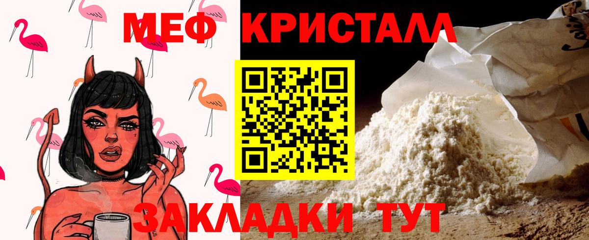 Меф Усолье-Сибирское
