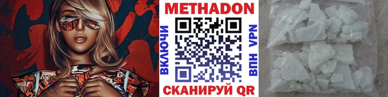 МЕТАДОН methadone  darknet какой сайт  Усолье-Сибирское 