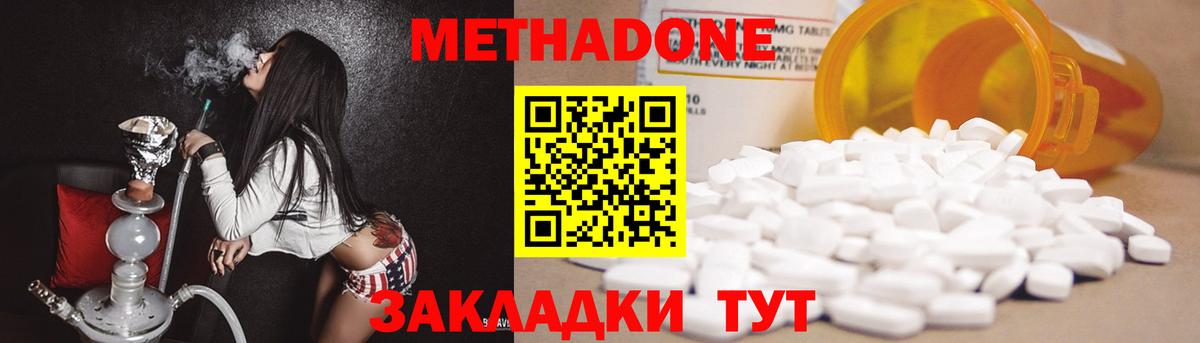 Метадон белоснежный  Вход с VPN  Метадон methadone  Усолье-Сибирское 