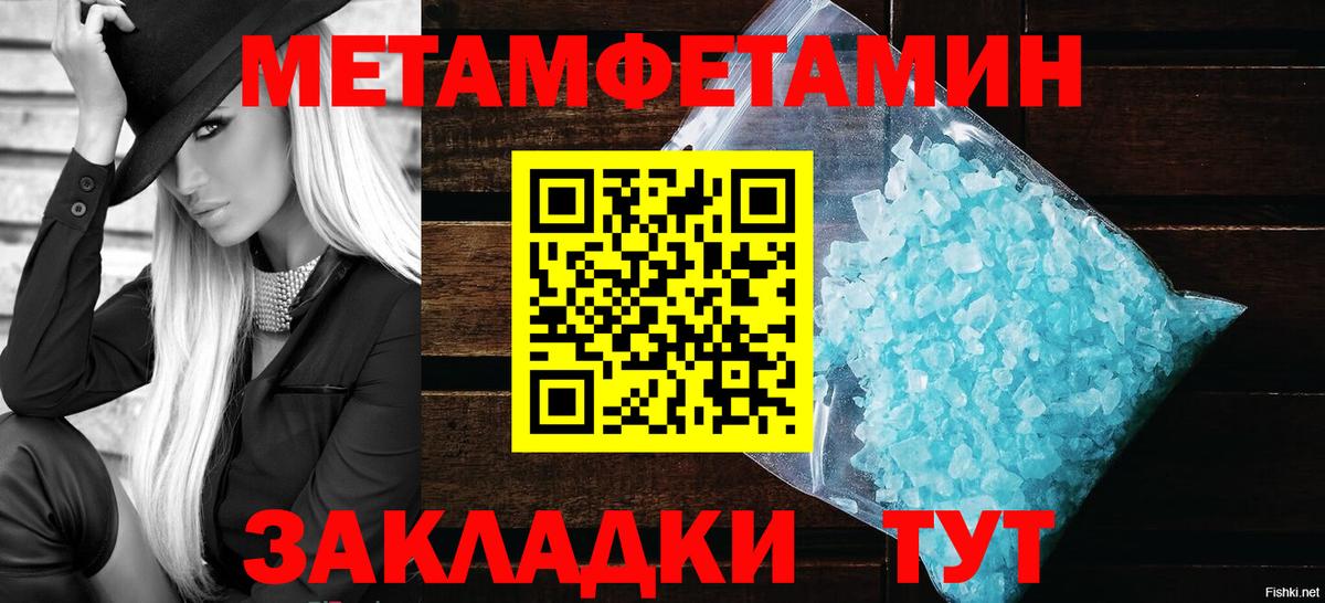 Первитин винт Усолье-Сибирское
