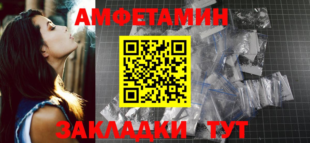 МЕТАМФЕТАМИН кристалл  МЕТАМФЕТАМИН кристалл  Вход с VPN  Усолье-Сибирское 